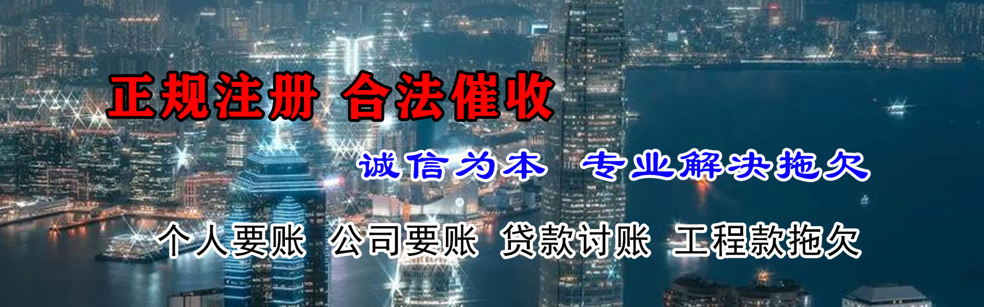 崇川收债公司