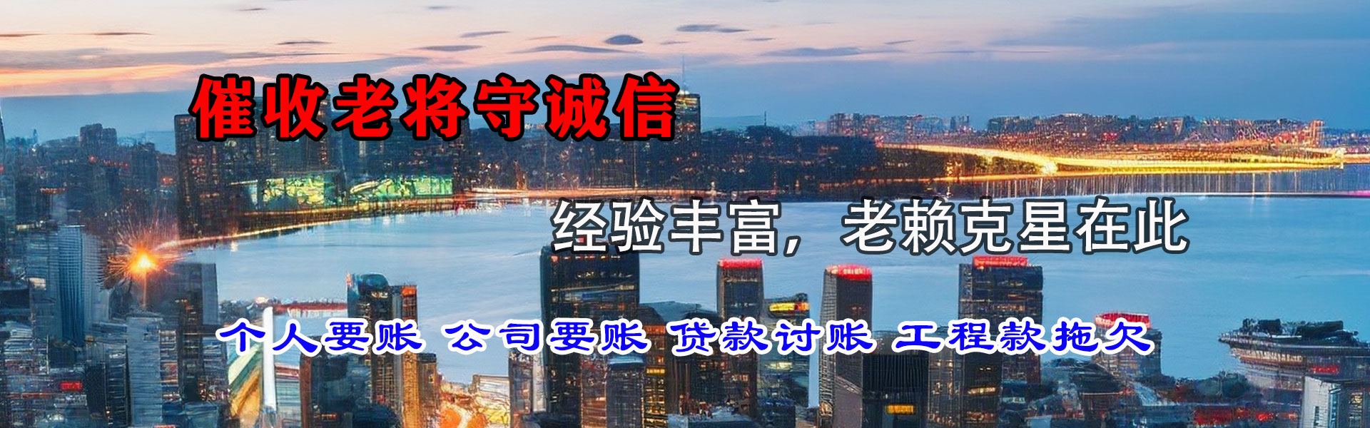 崇川收债公司