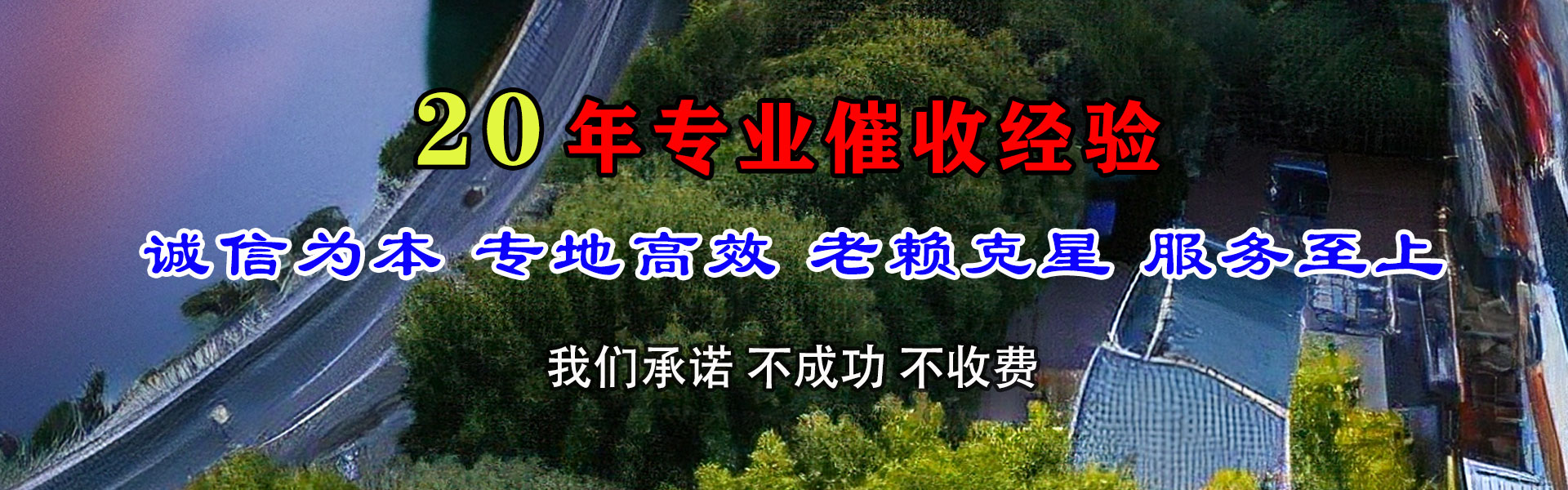 崇川讨债公司
